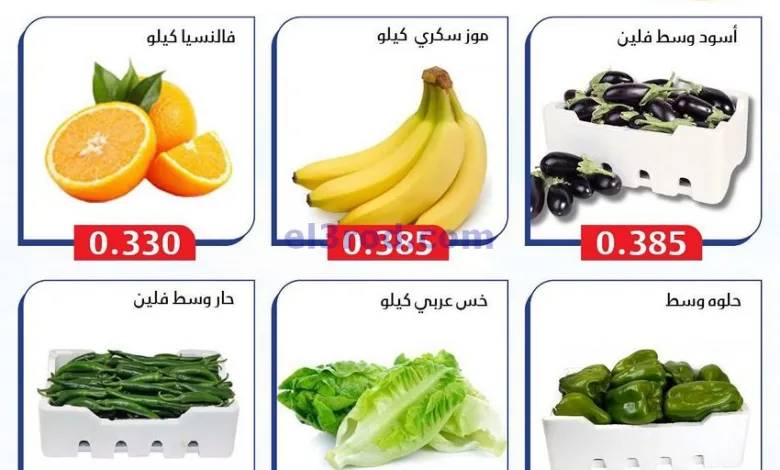 عروض جمعية المسايل التعاونية|2-7-2025 el3rod.com00006