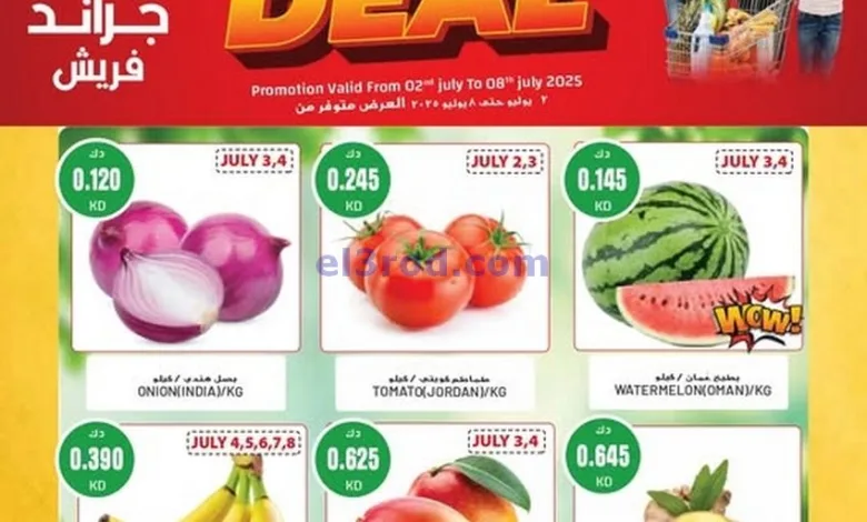 عروض جراند فريش الكويت|2 حتى 8-7-2025 el3rod.com00007