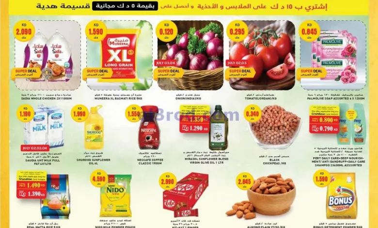عروض جراند هايبر سلوي|التكنولوجيا|حتى 8-7-2025 el3rod.com00007