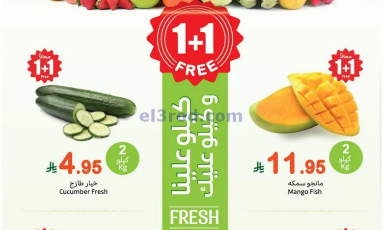 عروض العثيم السعودية|الاثنين|14-7-20252 el3rod.com00011