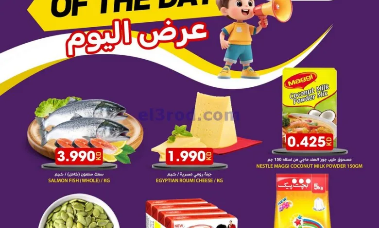 عروض جراند هايبر العقيلة الكويت|19-7-2025 el3rod.com00012