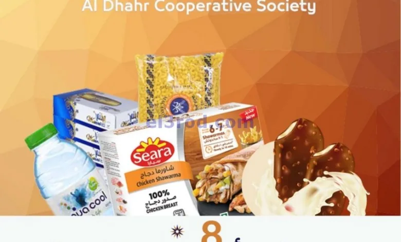 عروض جمعية ضاحية الظهر|مهرجان|حتى 28-8-2025 el3rod.com00001