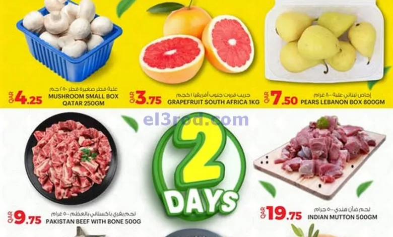 عروض انصار جاليرى قطر|فريش|24 حتى 25-8-2025 el3rod.com00001