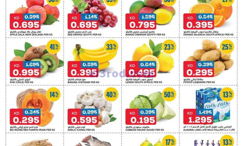 عروض أونكوست الكويت|25 حتى 26-8-2025 el3rod.com00001