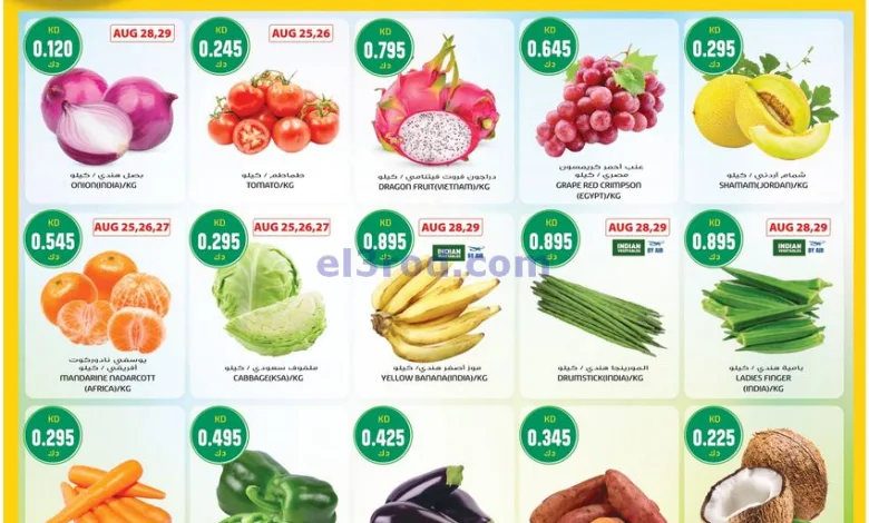 عروض جراند فريش الكويت|25 حتى 31-8-2025 el3rod.com00001