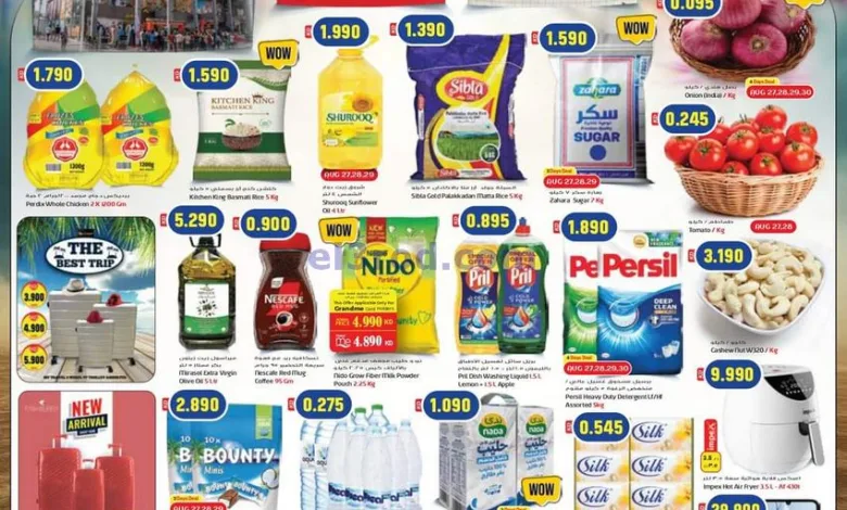 عروض جراند هايبر الفحيحيل كويت|27-8 حتى 2-9-2025 el3rod.com00001