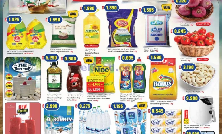 عروض جراند هايبر سلوي الكويت|27-8 حتى 2-9-2025 el3rod.com00001