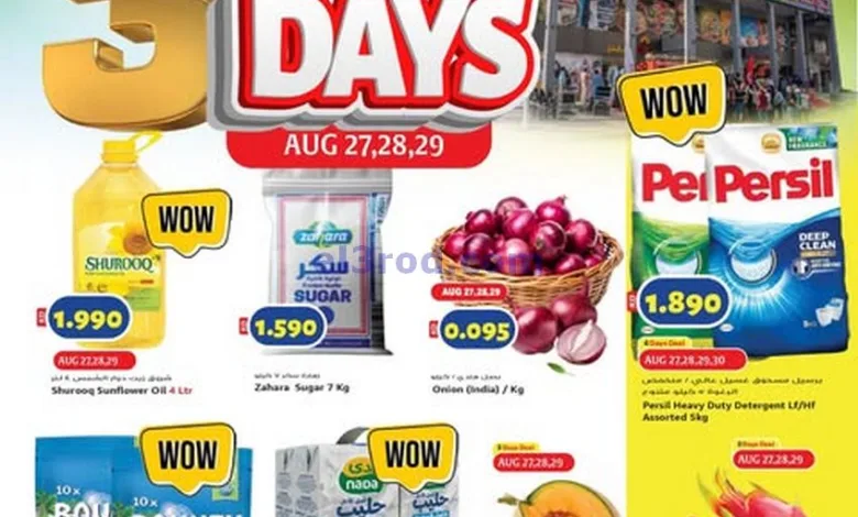 عروض جراند هايبر الفحيحيل كويت|27 حتى 29-8-2025 el3rod.com00001