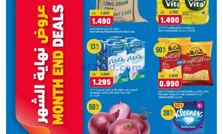 عروض أونكوست الجملة الكويت|28 حتى 30-8-2025 el3rod.com00001