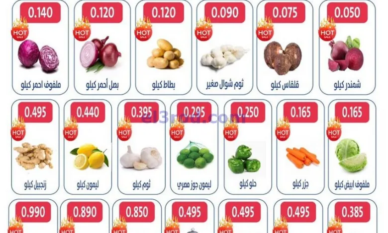 عروض جمعية الجهراء التعاونية|28 حتى 29-8-2025 el3rod.com00001