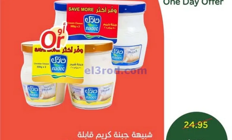 عروض بنده هايبر بنده السعودي|30-8-2025 el3rod.com00001