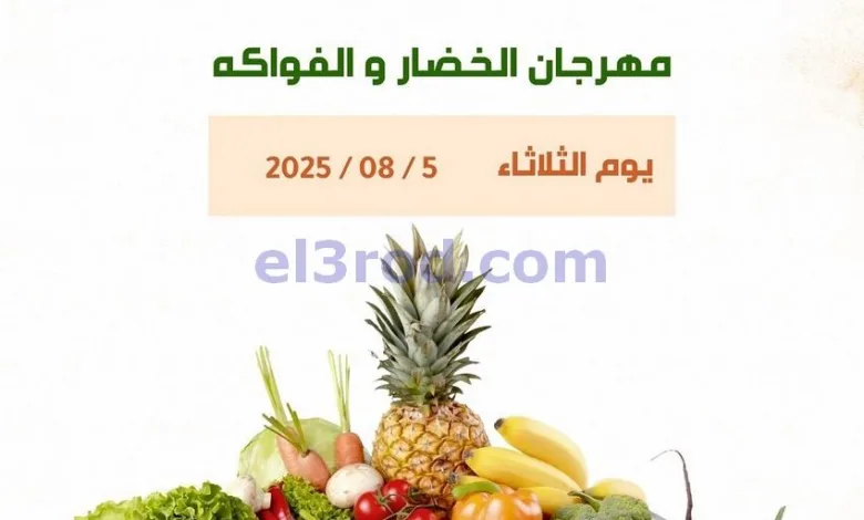 عروض جمعية ابو فطيرة التعاونية|الثلاثاء|5-8-2025 el3rod.com00001