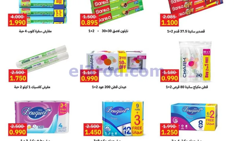 عروض جمعية صباح الاحمد التعاوني|10 حتى 31-8-2025 el3rod.com00001