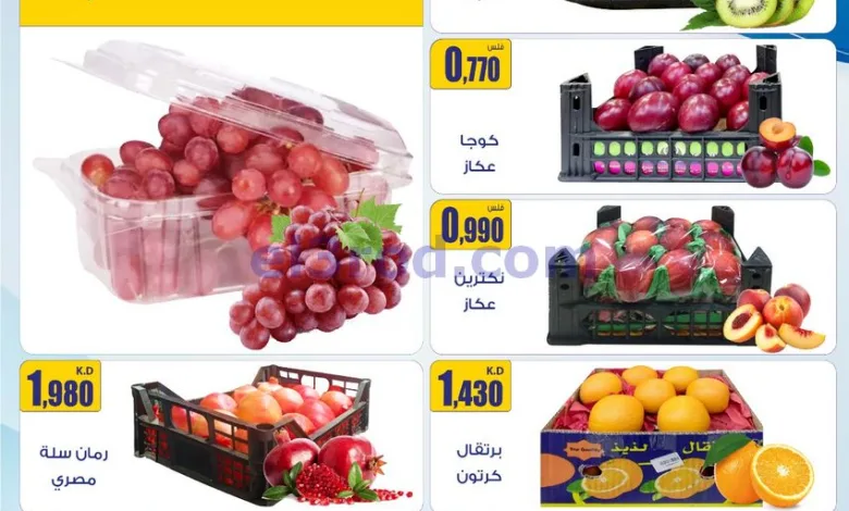 عروض سوق العايش المركزى الكويت|11-8-2025 el3rod.com00001