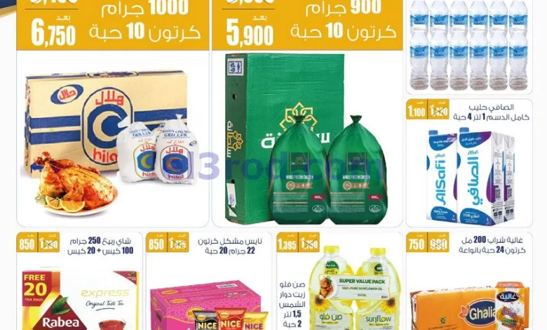 عروض سوق العايش المركزى الكويت|11 حتى 17-8-2025 el3rod.com00001