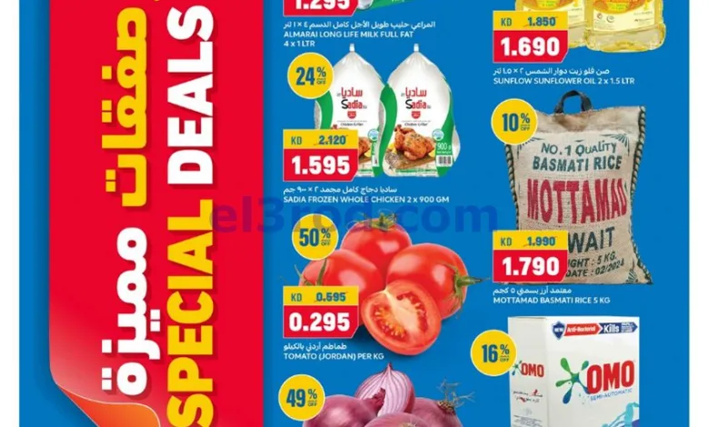 عروض أونكوست جملة الكويت|14 حتى 16-8-2025 el3rod.com00001