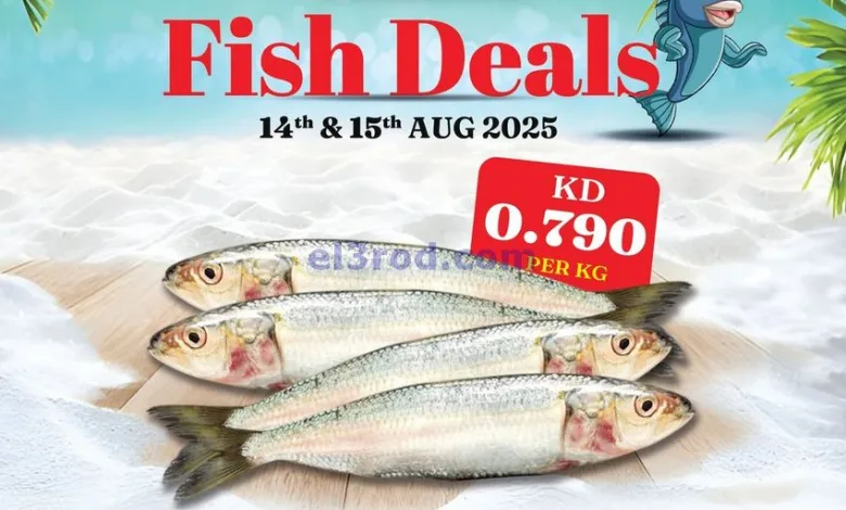 عروض جراند هايبر الكويت|سمك|14 حتى 15-8-2025 el3rod.com00001