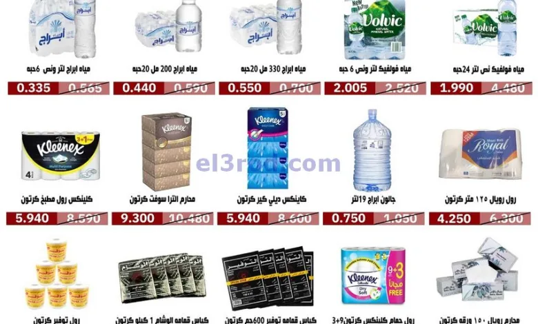 عروض جمعية السرة التعاونية|16 حتى 17-8-2025 el3rod.com00001