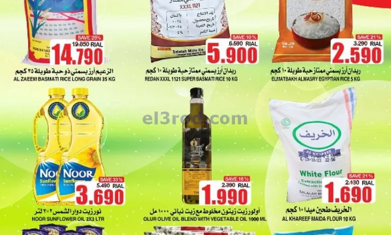 عروض مركز الجودة والتوفير عمان|17 حتى 19-8-2025 el3rod.com00001
