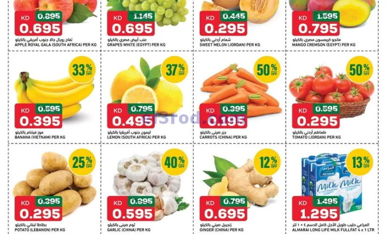 عروض غلف مارت الكويت|18 حتى 19-8-2025 el3rod.com00001