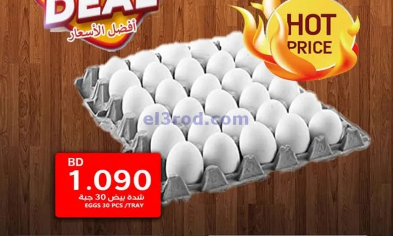 عروض حسن محمود سوبرماركت البحرين|حتى 20-8-2025 el3rod.com00001