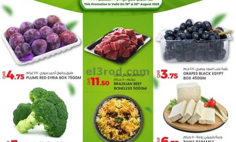 عروض انصار جاليرى قطر|فريش|19 حتى 20-8-2025 el3rod.com00001