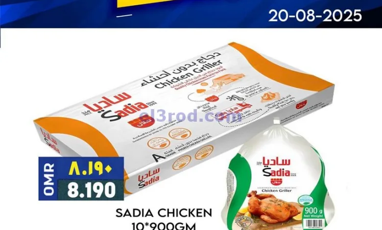عروض الكرامة هايبر ماركت سمائل عمان|20-8-2025 el3rod.com00001