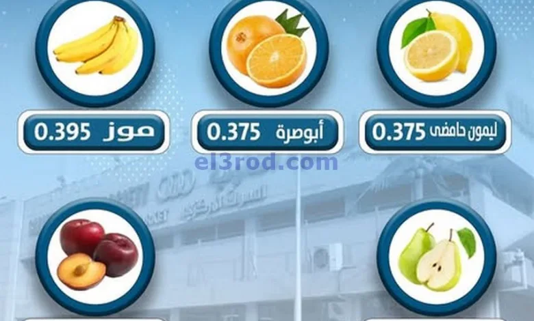 عروض جمعية السالمية هارون الرشيد كويت|21-8-2025 el3rod.com00001
