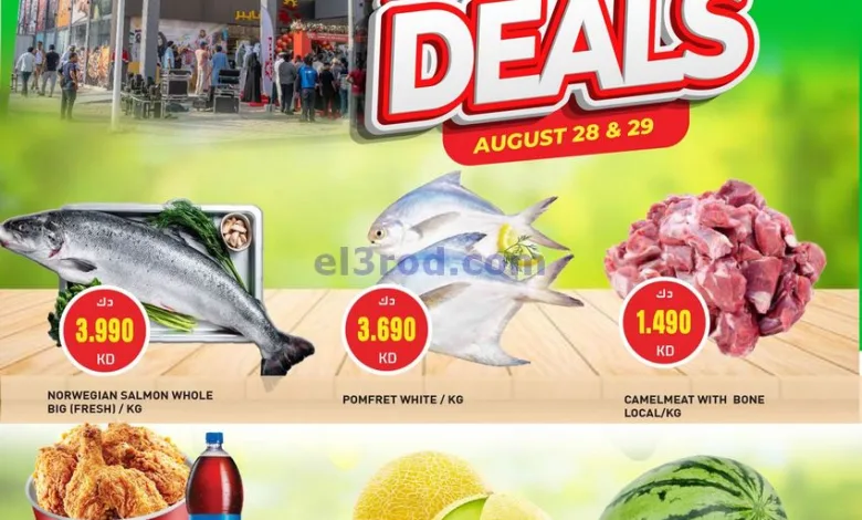 عروض جراند هايبر فحيحيل الكويت|28 حتى 29-8-2025 el3rod.com00002