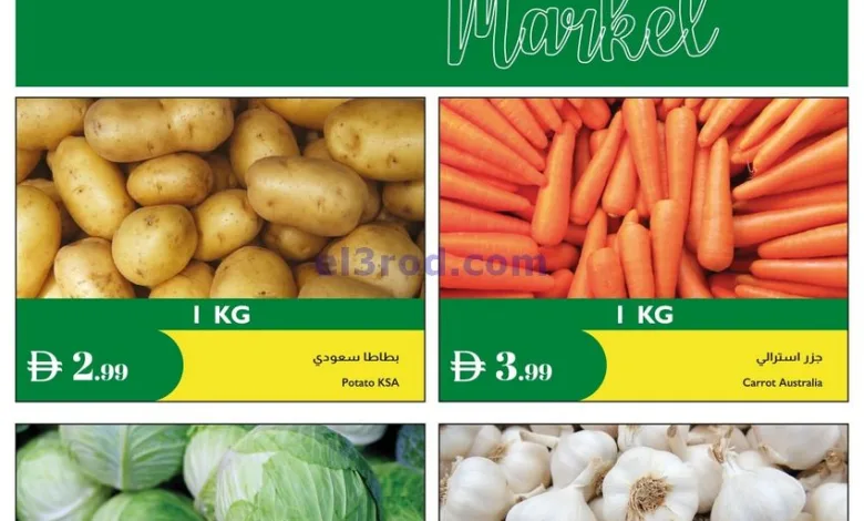 عروض اسطنبول سوبرماركت الامارات|5 حتى 6-8-2025 el3rod.com00002