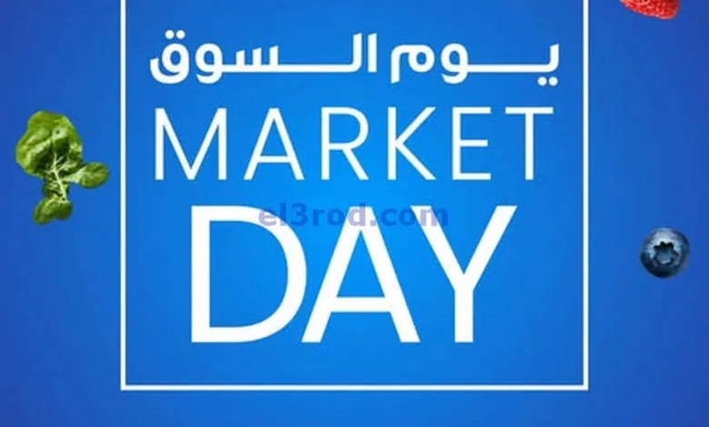 عروض جمعية أسواق عجمان الامارات|السوق|6-8-2025 el3rod.com00002