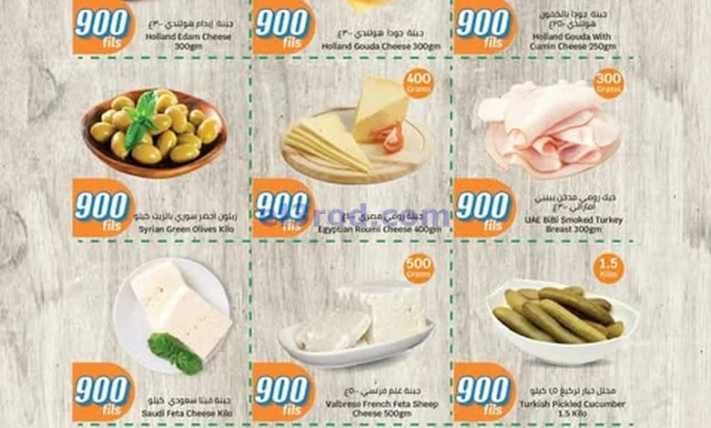 عروض سيتى ماركت الكويت|طازجة|حتى 16-8-2025 el3rod.com00002
