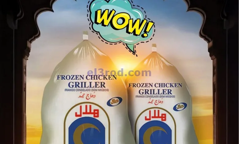 عروض جراند هايبر حولي الكويت|دجاج|حتى 19-8-2025 el3rod.com00002