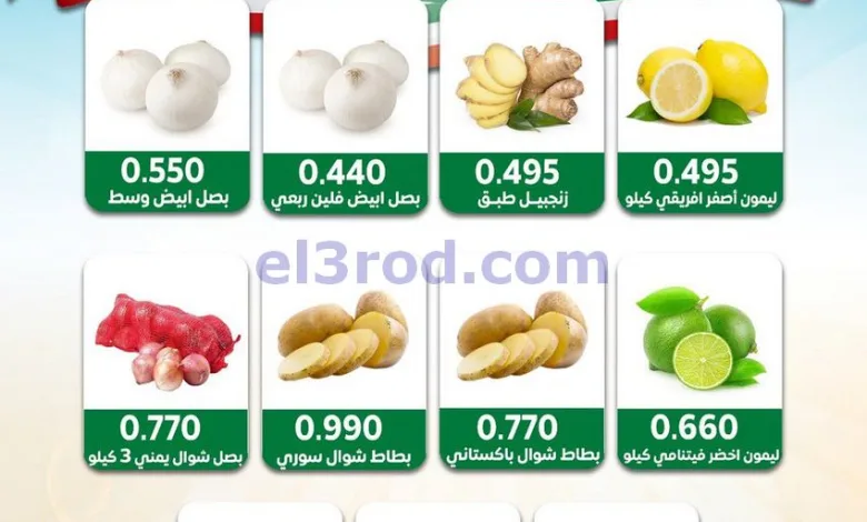 عروض جمعية صباح الاحمد التعاونية|17 حتى 18-8-202.. el3rod.com00002