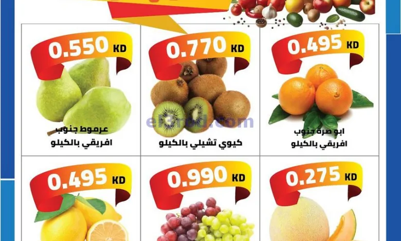 عروض جمعية الشامية والشويخ التعاونية|23-8-2025 el3rod.com00002