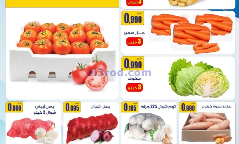 عروض سوق العايش المركزى الكويت|31-8 حتى 1-9-2025 el3rod.com00003