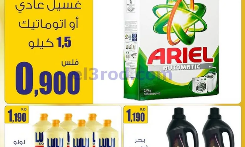 عروض سوق العايش المركزى الكويت|5 حتى 8-8-2025 el3rod.com00003