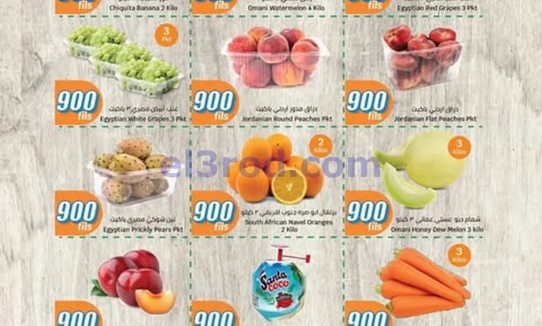 عروض سيتى ماركت الكويت|طازجة|حتى 9-8-2025 el3rod.com00003