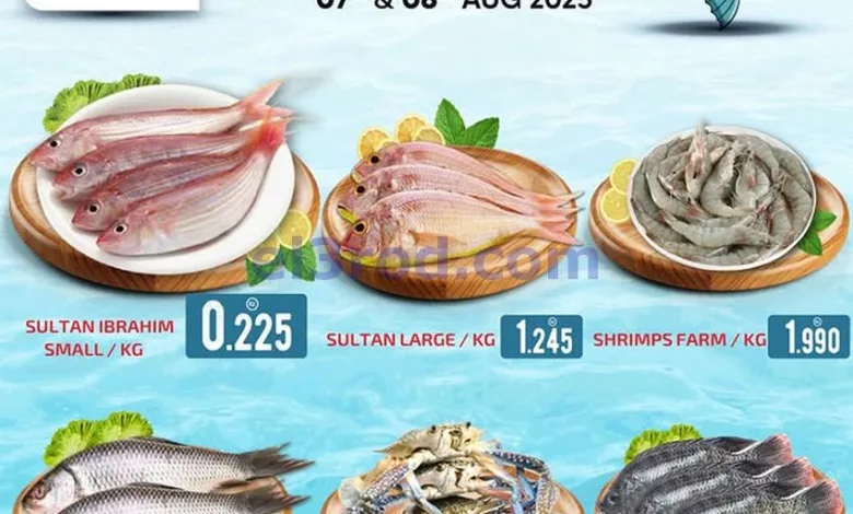 عروض جراند هايبر الكويت|فيش|8-8-2025 el3rod.com00003