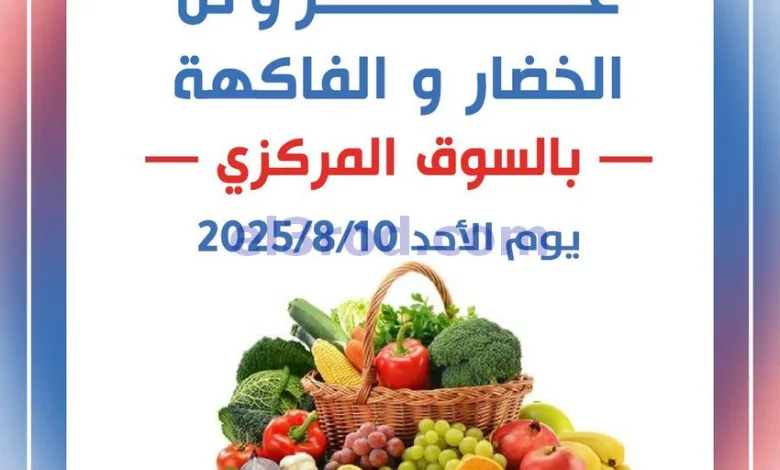 عروض جمعية شمال غرب الصلبيخات الكويت|10-8-2025 el3rod.com00003