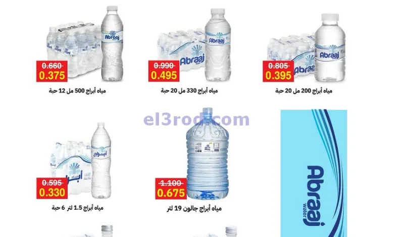 عروض جمعية صباح الاحمد التعاوني|14 حتى 31-8-2025 el3rod.com00003