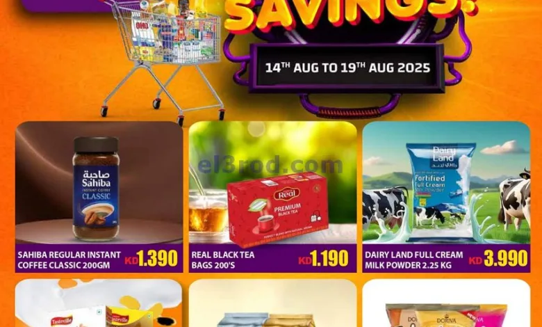 عروض جراند هايبر الكويت|سوبر|حتى 19-8-2025 el3rod.com00003