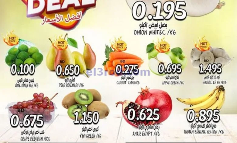 عروض حسن محمود سوبرماركت البحرين|حتى 19-8-2025 el3rod.com00003