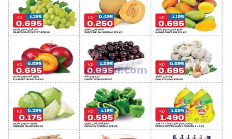 عروض أونكوست الكويت|4 حتى 5-8-2025 el3rod.com00003