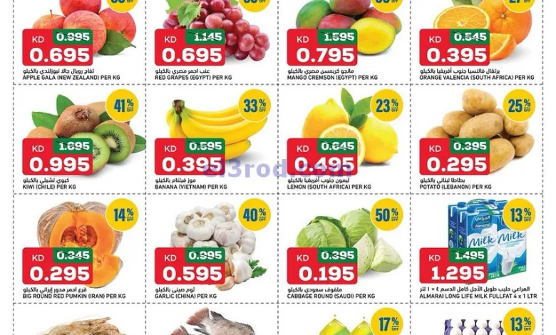 عروض غلف مارت الكويت|25 حتى 26-8-2025 el3rod.com00003