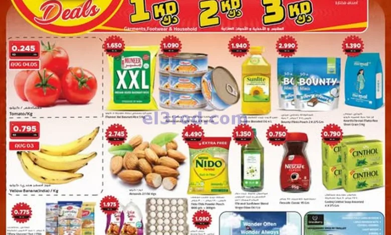 عروض جراند هايبر الكويت|3 حتى 5-8-2025 el3rod.com00004