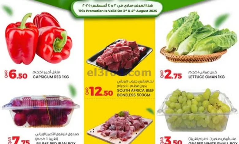 عروض انصار جاليرى قطر|فريش|3 حتى 4-8-2025 el3rod.com00004