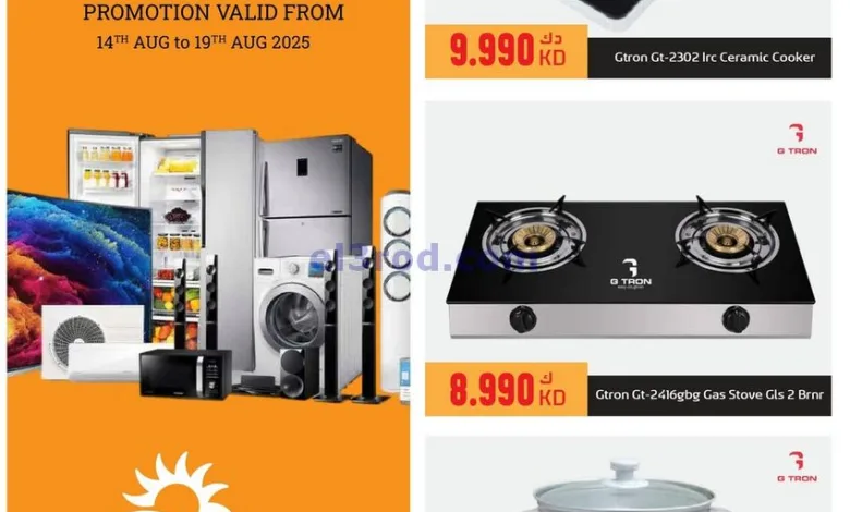 عروض جراند هايبر الكويت|أجهزة|حتى 19-8-2025 el3rod.com00005