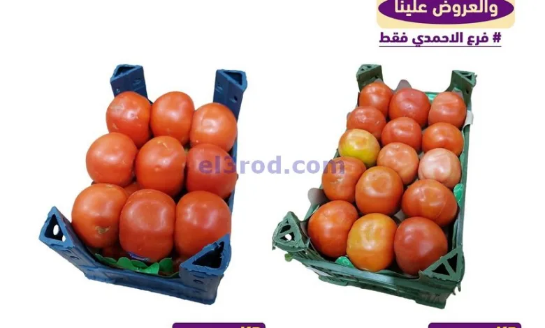 عروض رامز الكويت|28 حتى 30-8-2025 el3rod.com00005