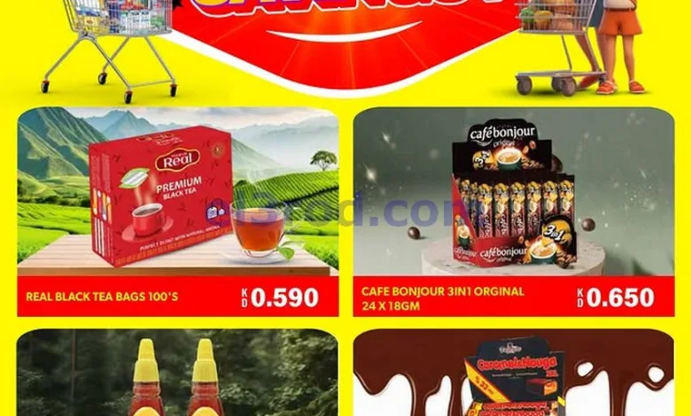 عروض جراند هايبر الكويت|رائعة|حتى 12-8-2025 el3rod.com00006